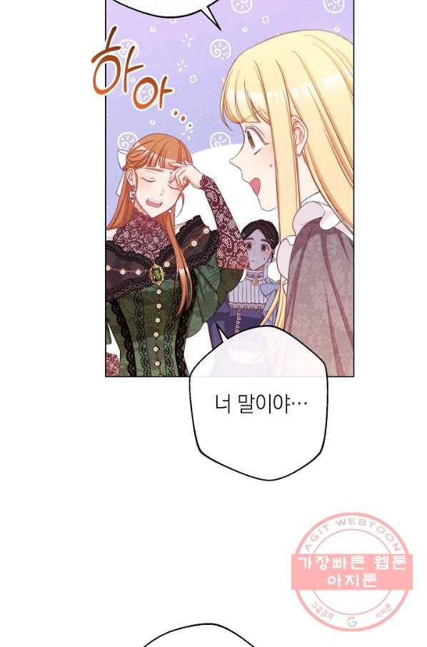 악녀는 모래시계를 되돌린다 92화 93