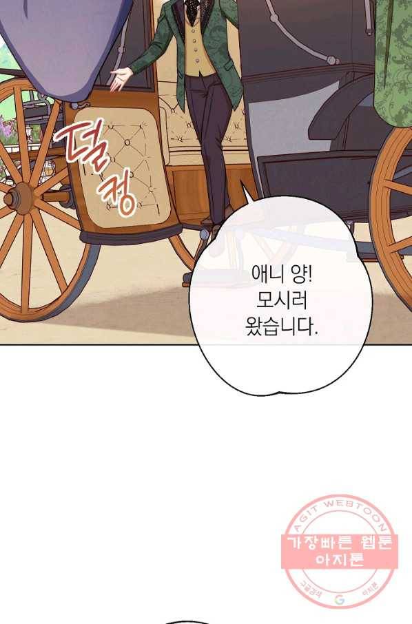 악녀는 모래시계를 되돌린다 92화 98
