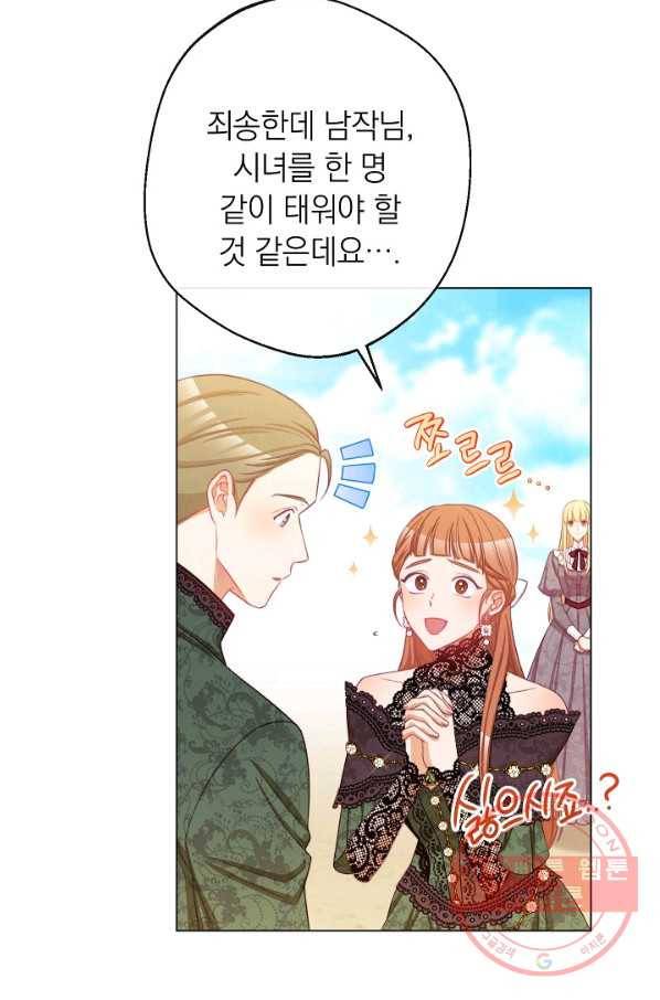 악녀는 모래시계를 되돌린다 92화 99