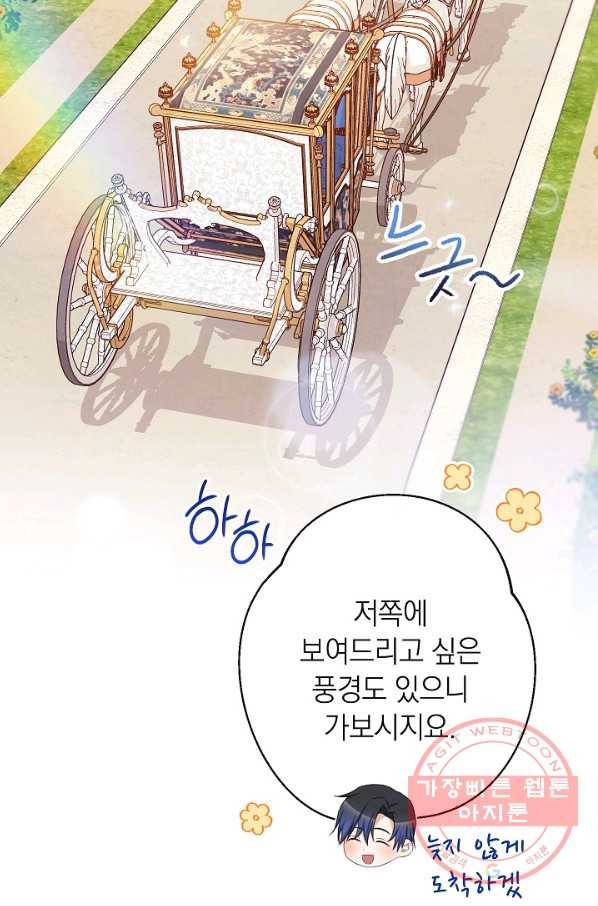 악녀는 모래시계를 되돌린다 92화 106