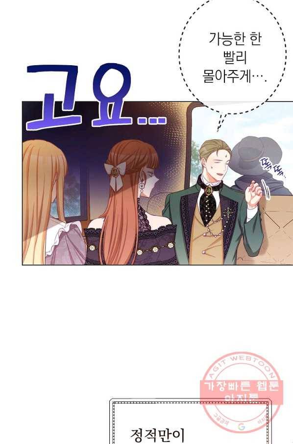 악녀는 모래시계를 되돌린다 92화 108