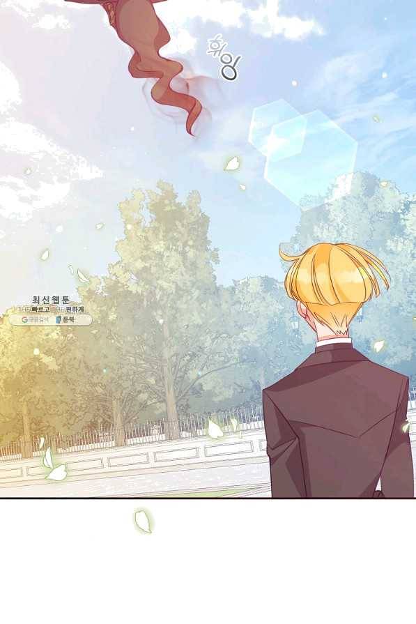 악당 대공님의 귀하디귀한 여동생 63화 6