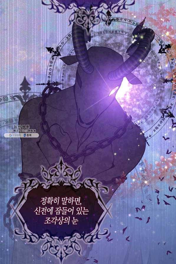 악당 대공님의 귀하디귀한 여동생 63화 9