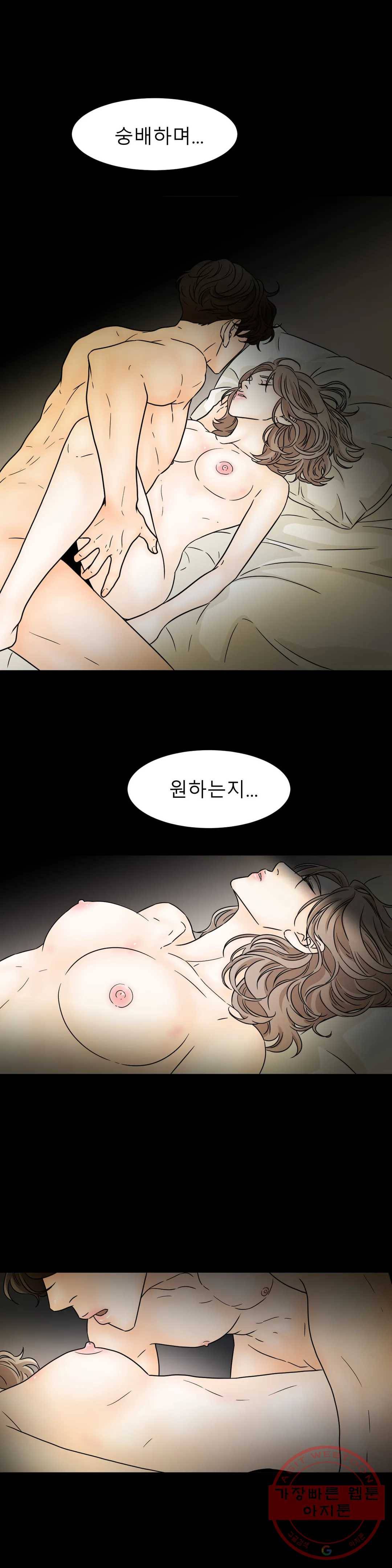 살맛 : 전생에 나라를 구했습니다 살맛  전생에 나라를 구했습니다 61화 4