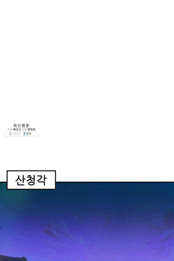 불사 24화 2