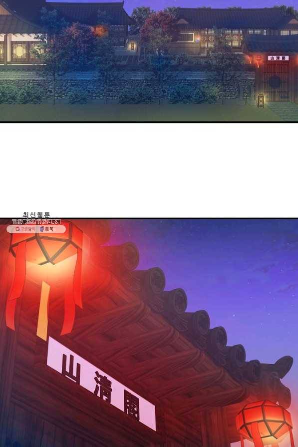 불사 24화 3
