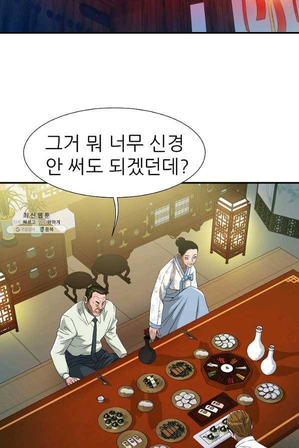 불사 24화 4