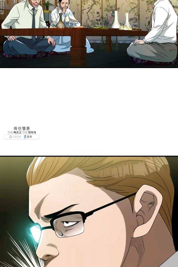 불사 24화 10