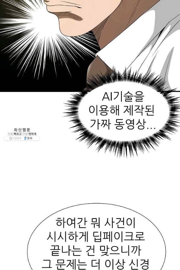 불사 24화 11