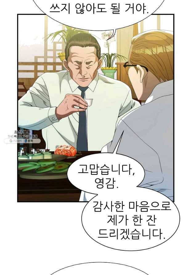 불사 24화 12