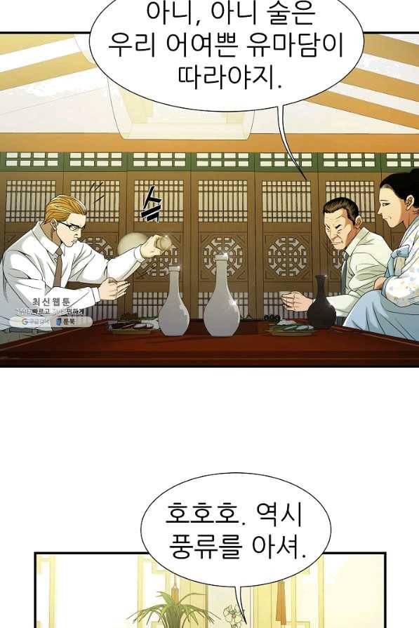 불사 24화 13