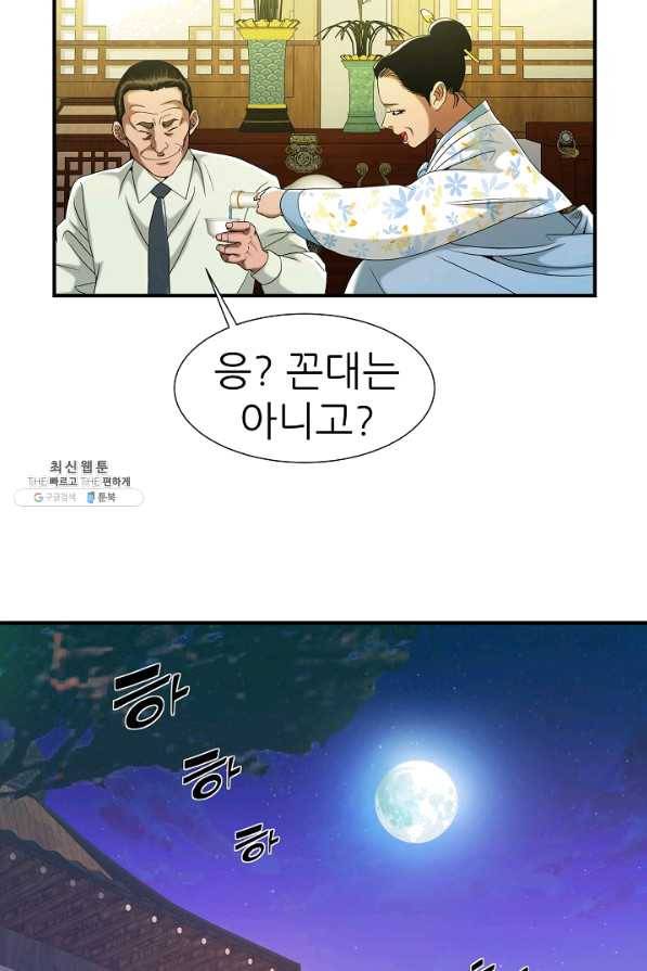 불사 24화 14
