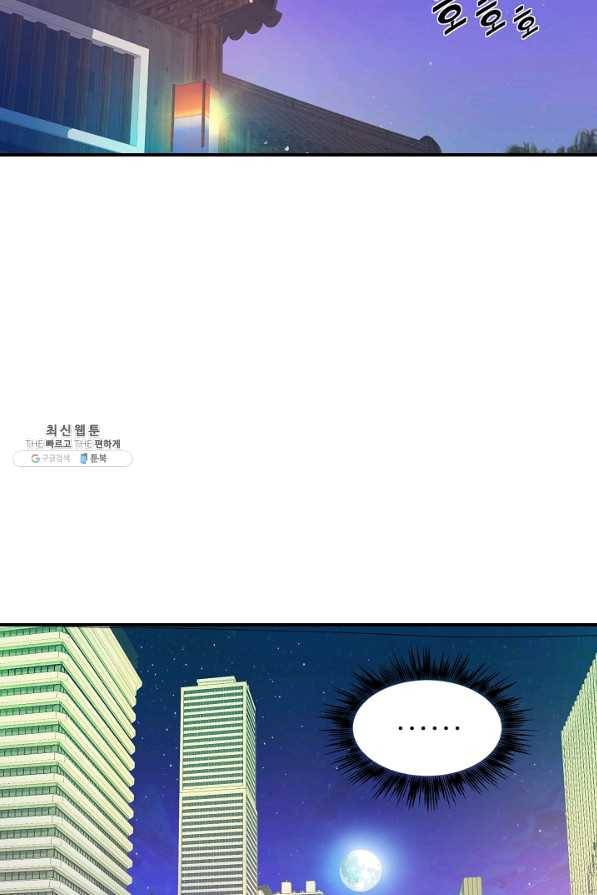 불사 24화 15