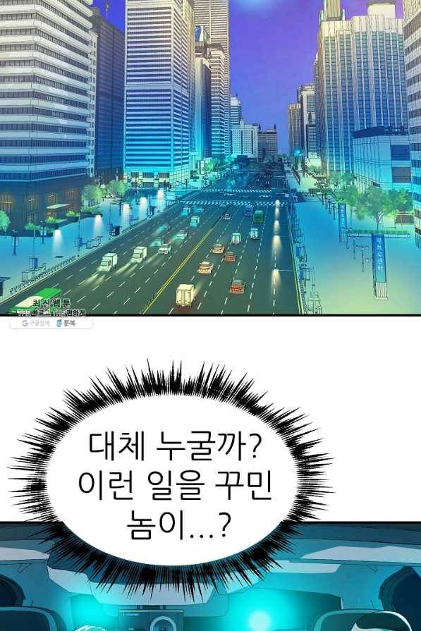 불사 24화 16