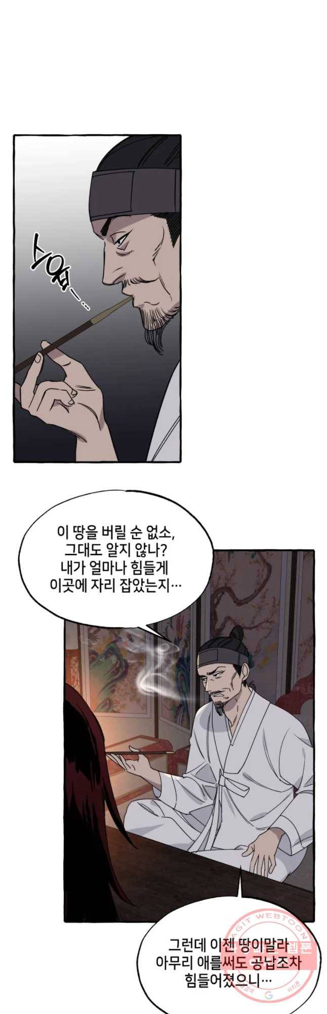 구슬의 주인 48화 2