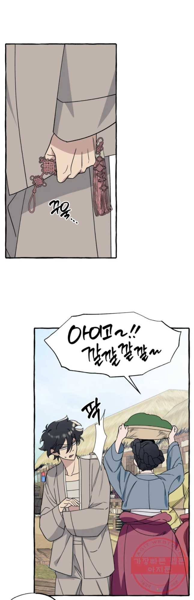 구슬의 주인 48화 9