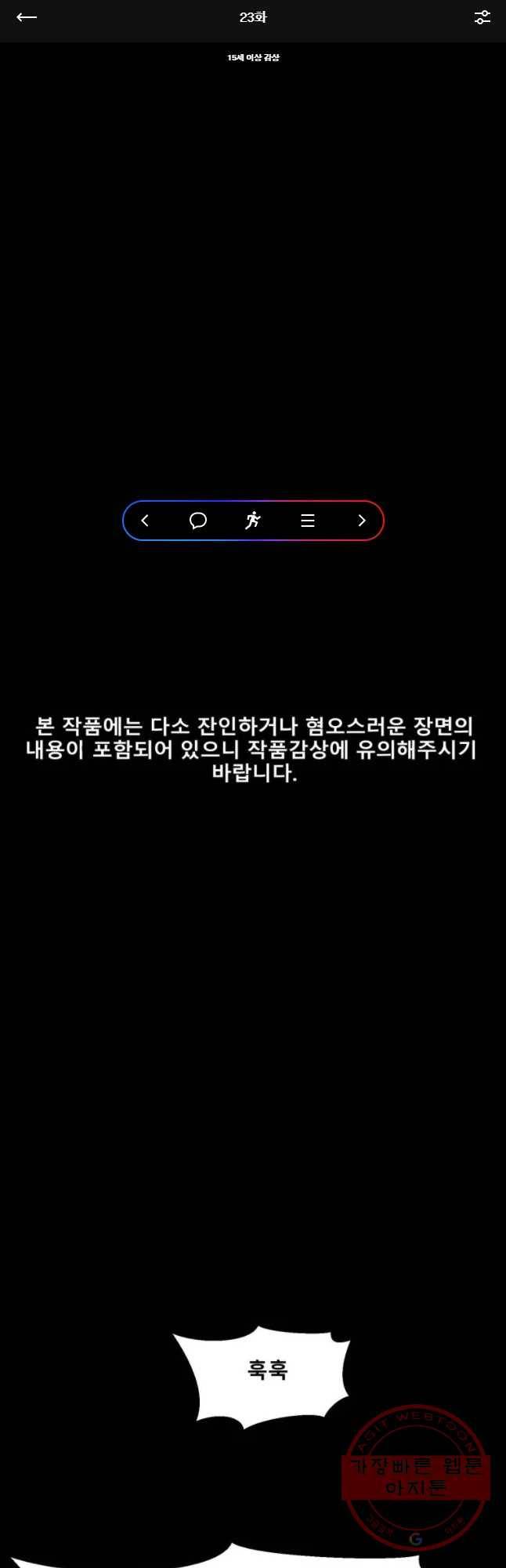 복무신조 : 우리의 결의 23화 1