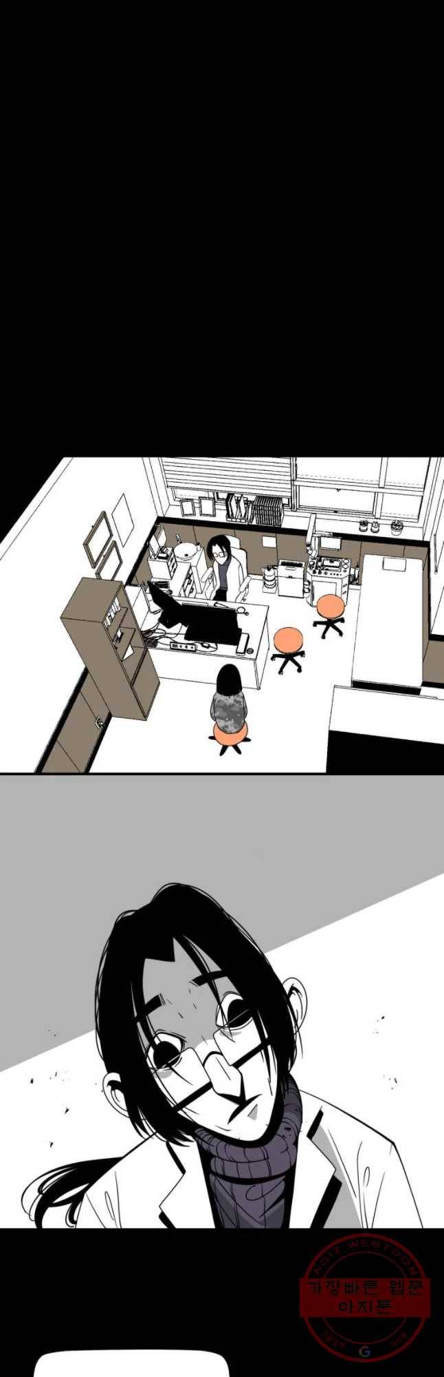 복무신조 : 우리의 결의 23화 8