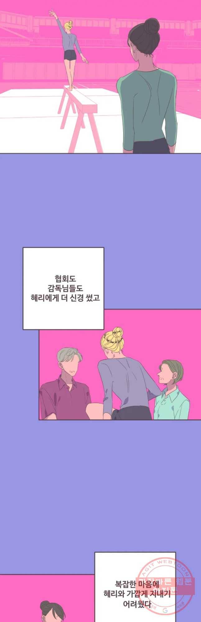 너에게 가는 거리 2091km 66화 3
