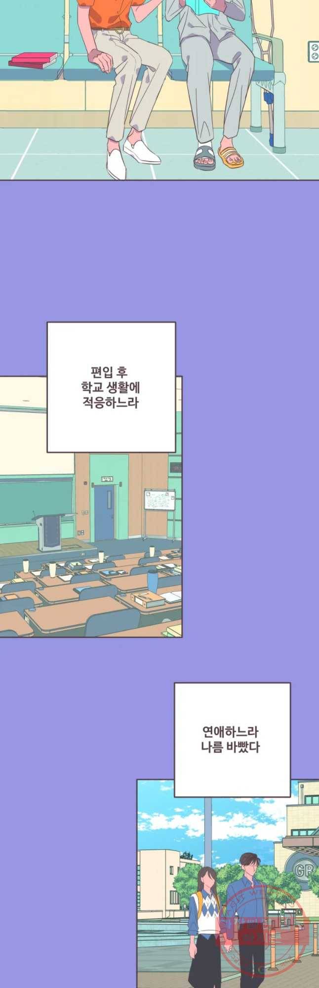 너에게 가는 거리 2091km 66화 5