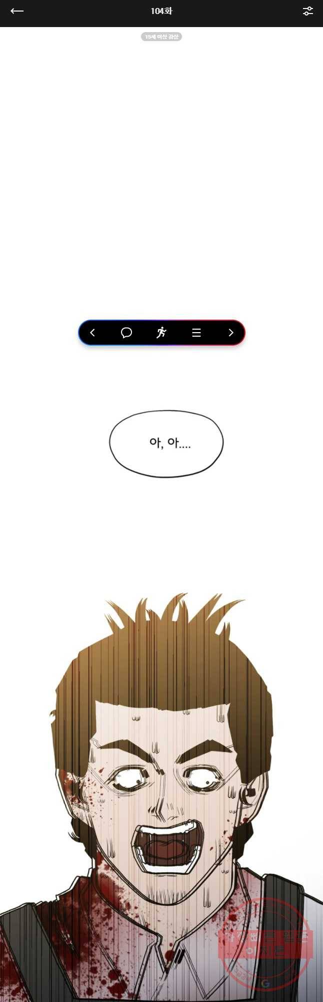 할매 104화 1