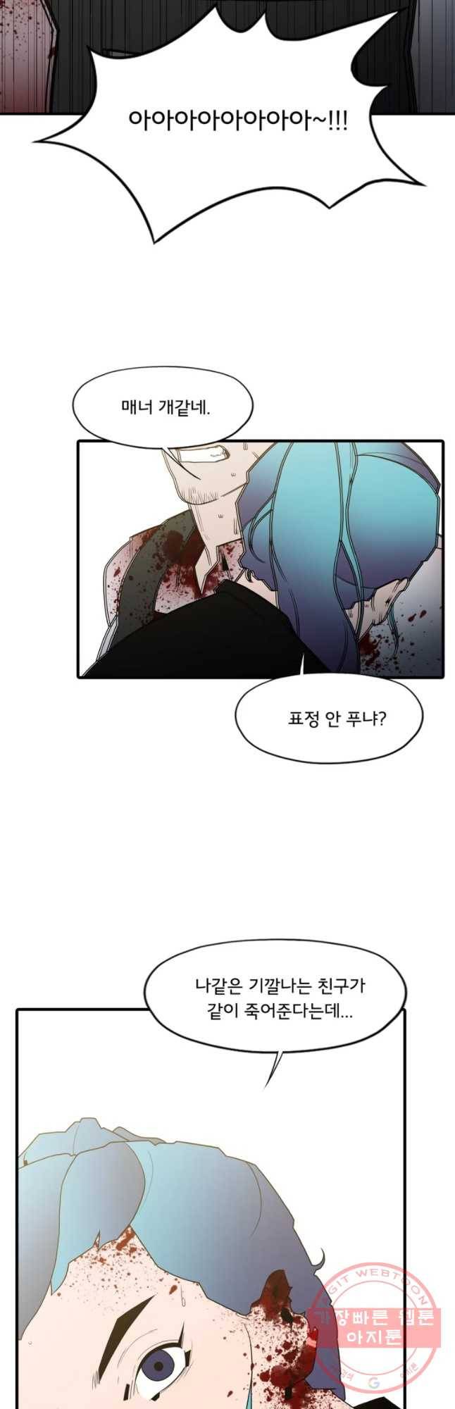 할매 104화 2