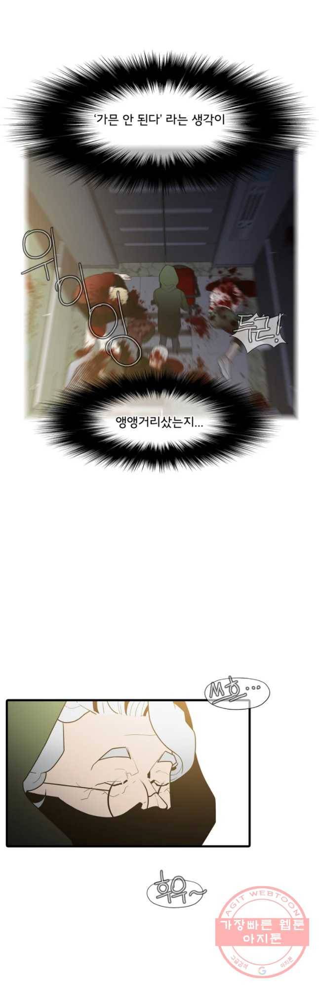 할매 104화 9