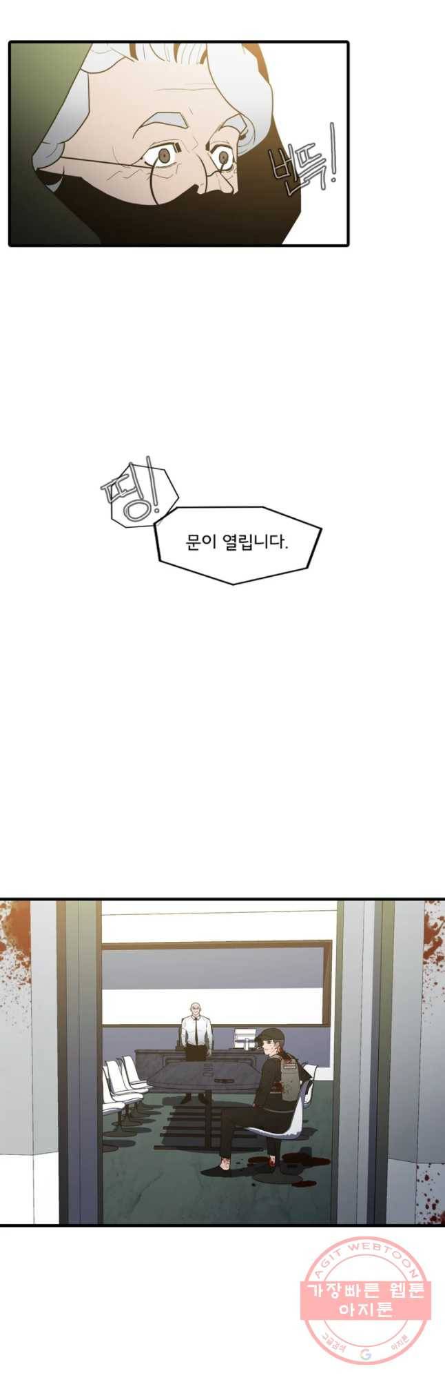 할매 104화 10