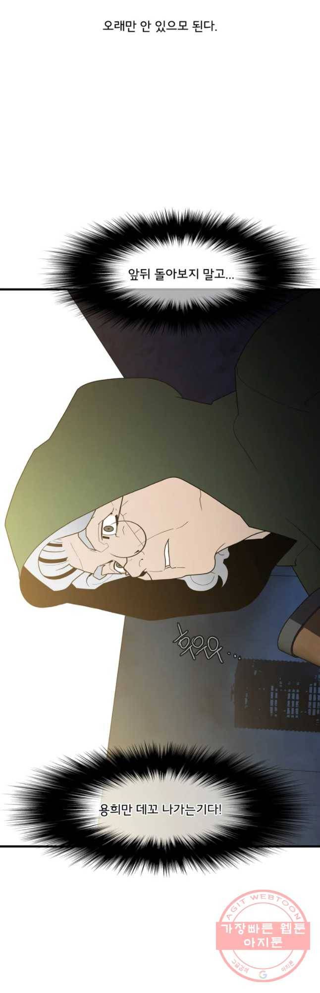 할매 104화 12