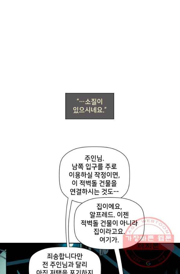배트맨 49화 3