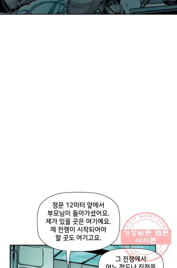 배트맨 49화 5