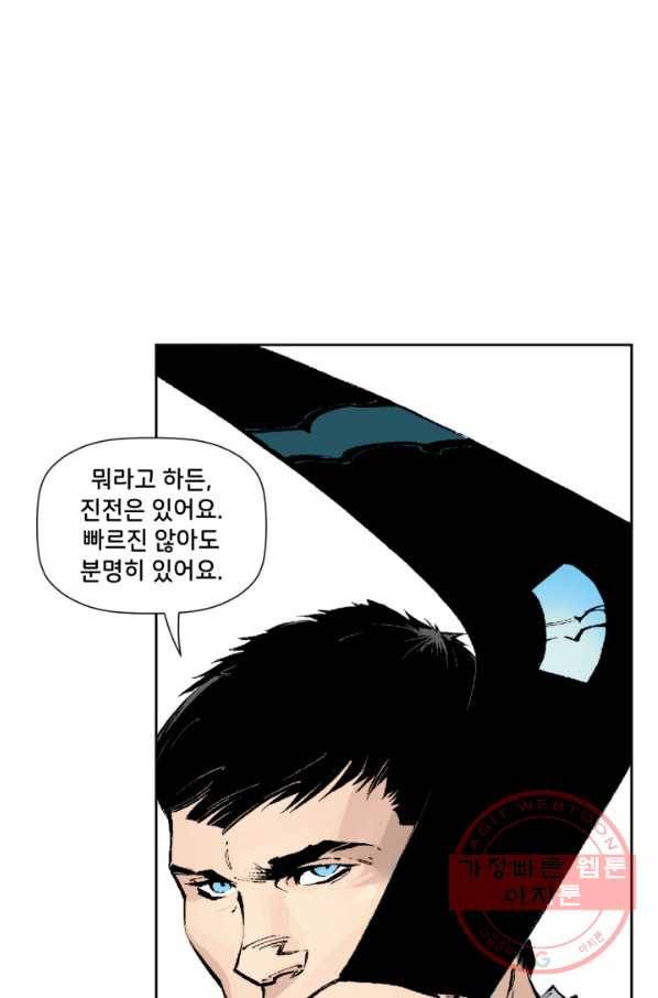 배트맨 49화 7
