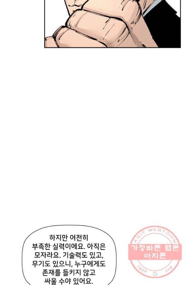배트맨 49화 8