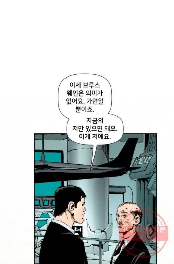 배트맨 49화 11