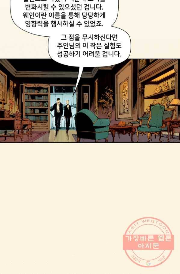 배트맨 49화 13