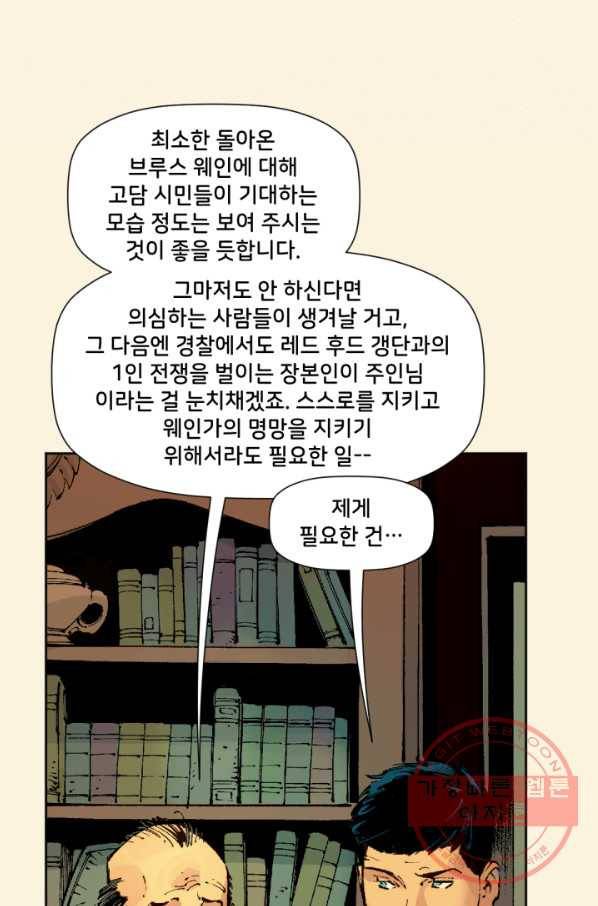 배트맨 49화 14