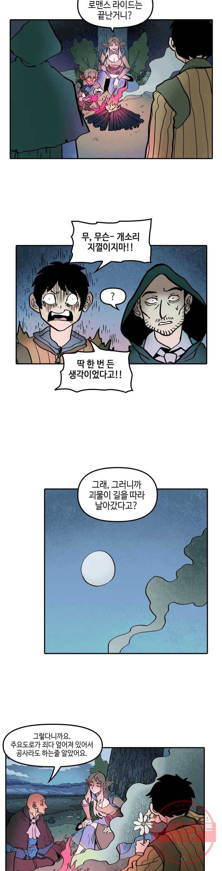 데우스 바드 마키나 2 31화 3