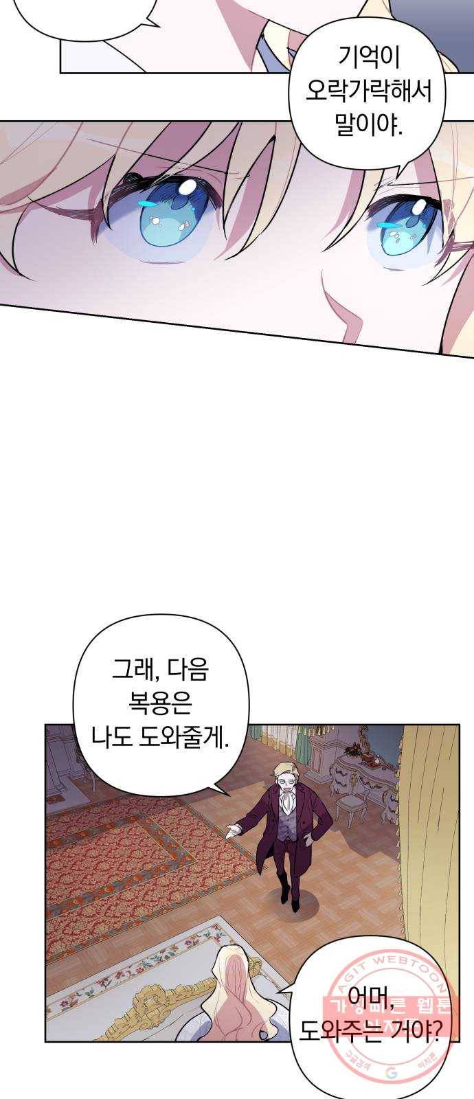 마법사가 죽음을 맞이하는 방법 3화 7