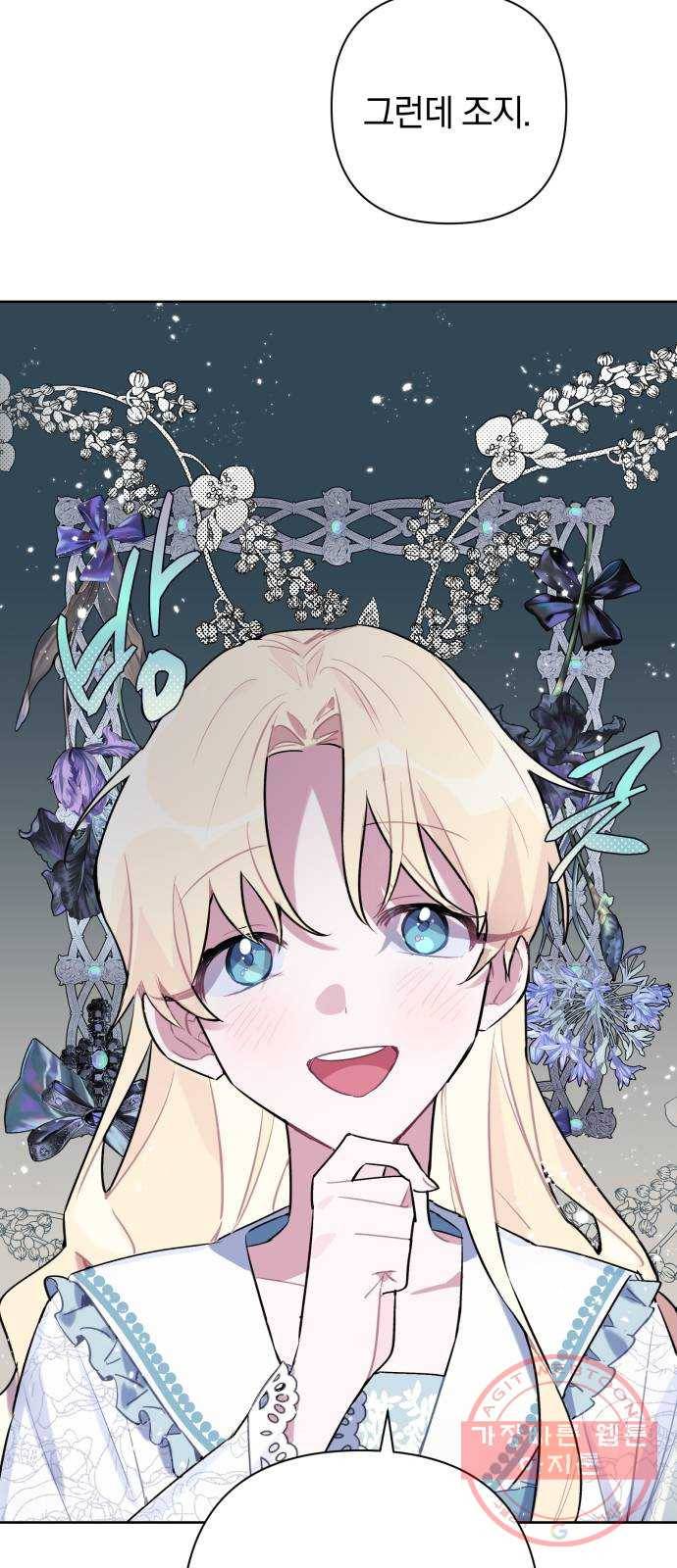 마법사가 죽음을 맞이하는 방법 3화 9