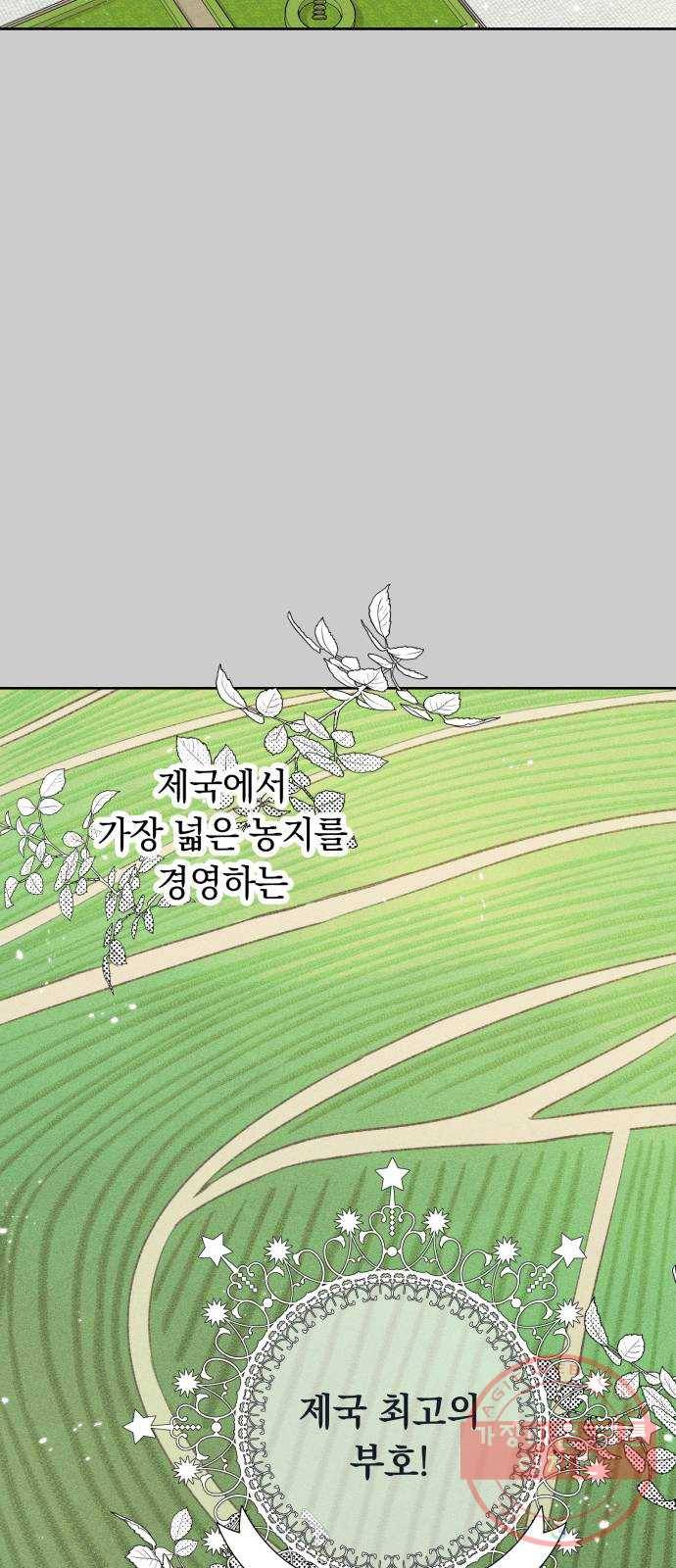 마법사가 죽음을 맞이하는 방법 3화 16
