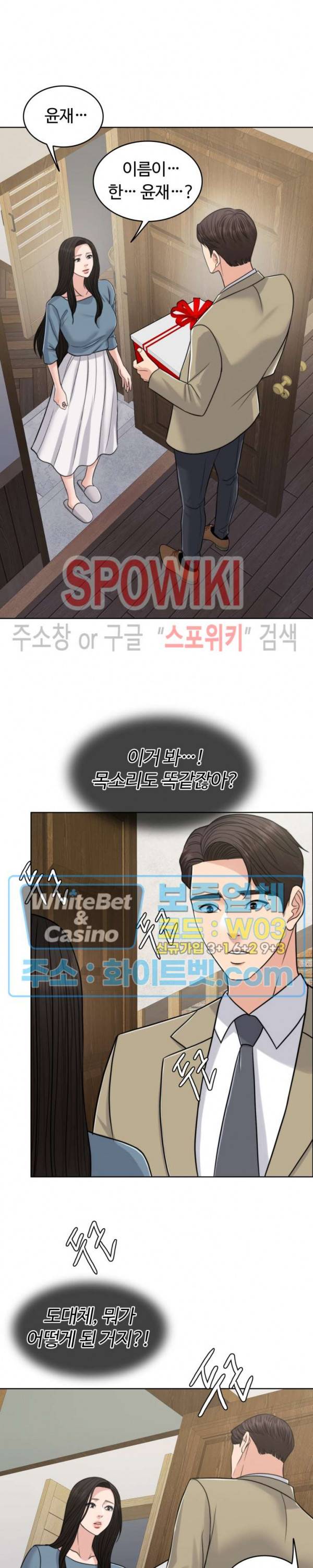 천일의 아내 시즌2 13화 4