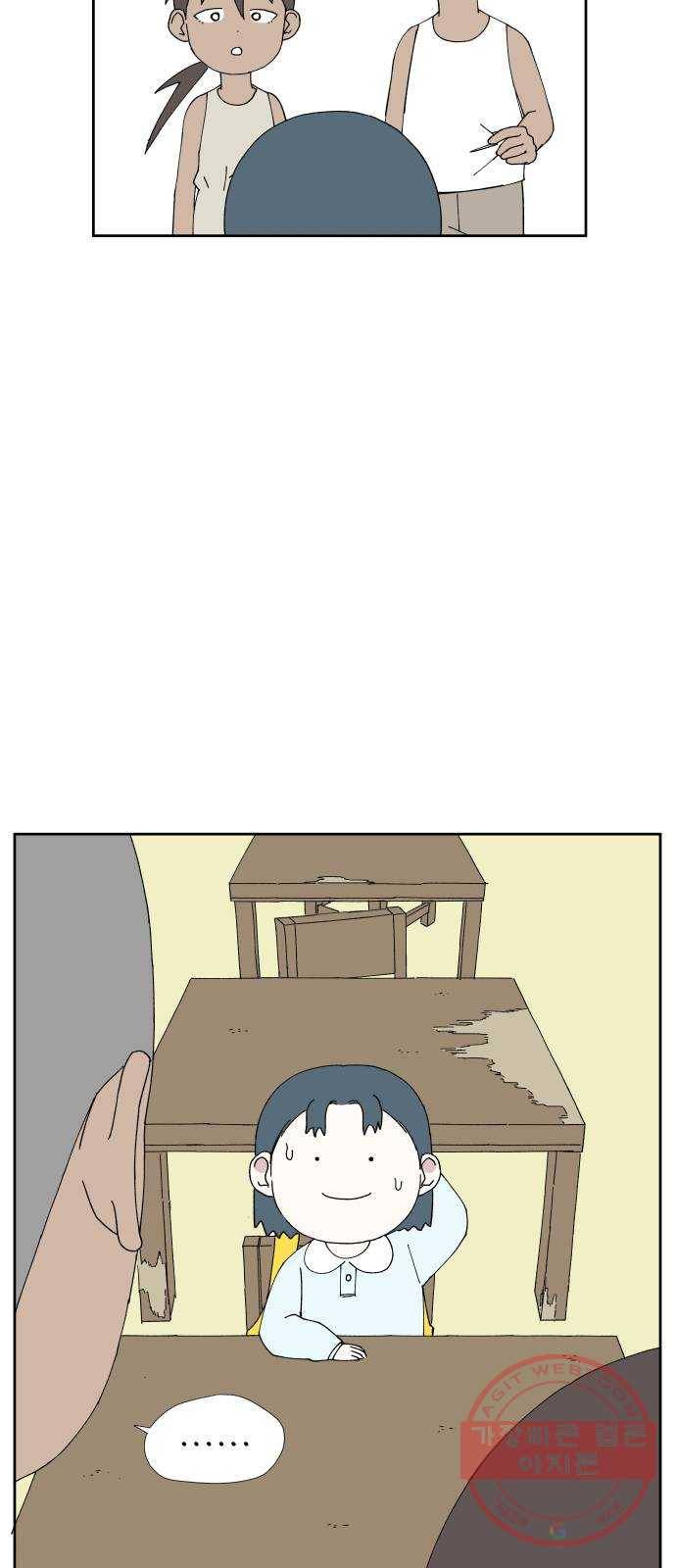 물위의 우리 14화 서로에 대해 알아가자~! 6