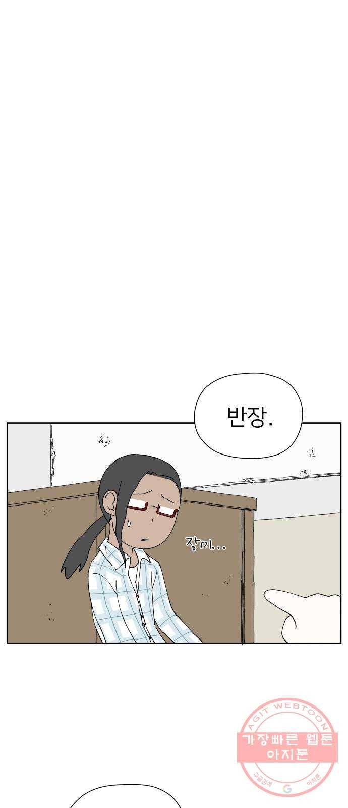 물위의 우리 14화 서로에 대해 알아가자~! 9