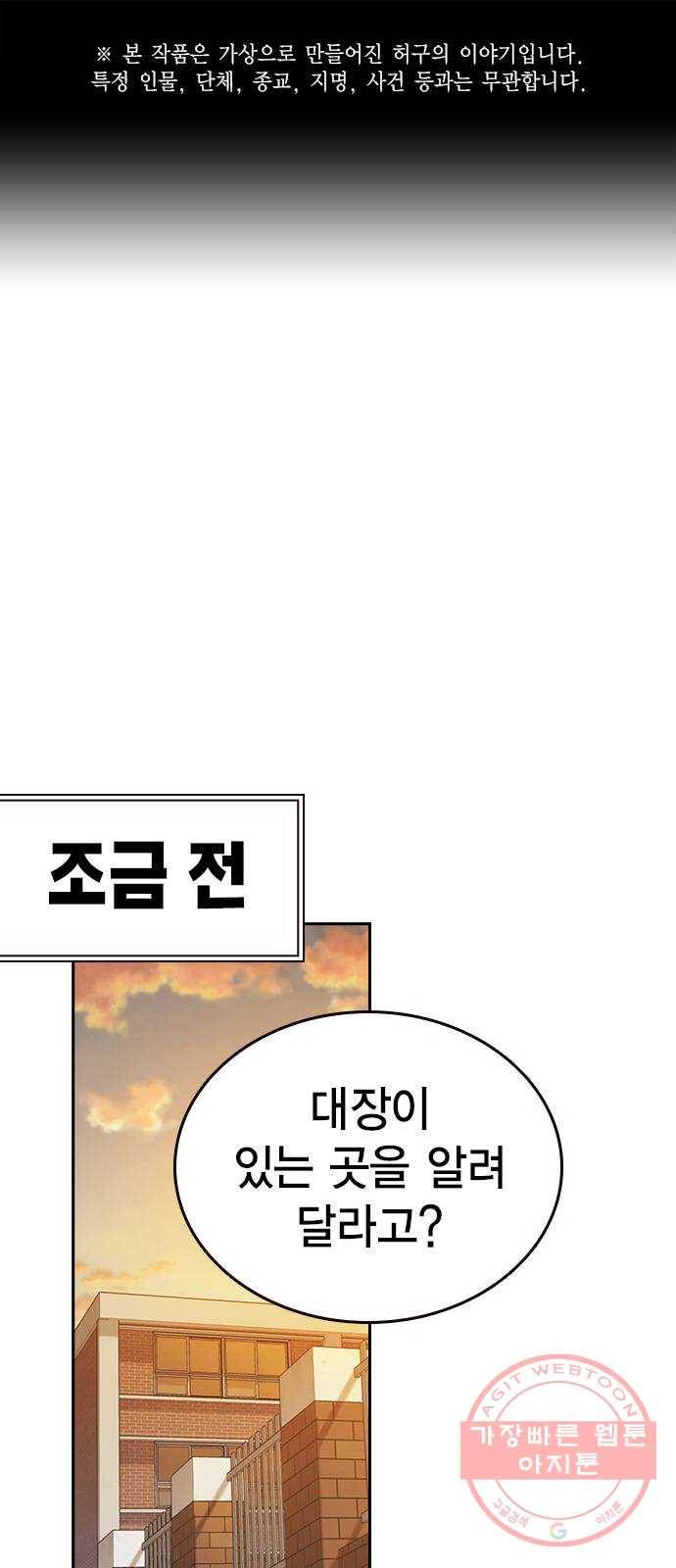 스터디그룹 시즌2 25화 1