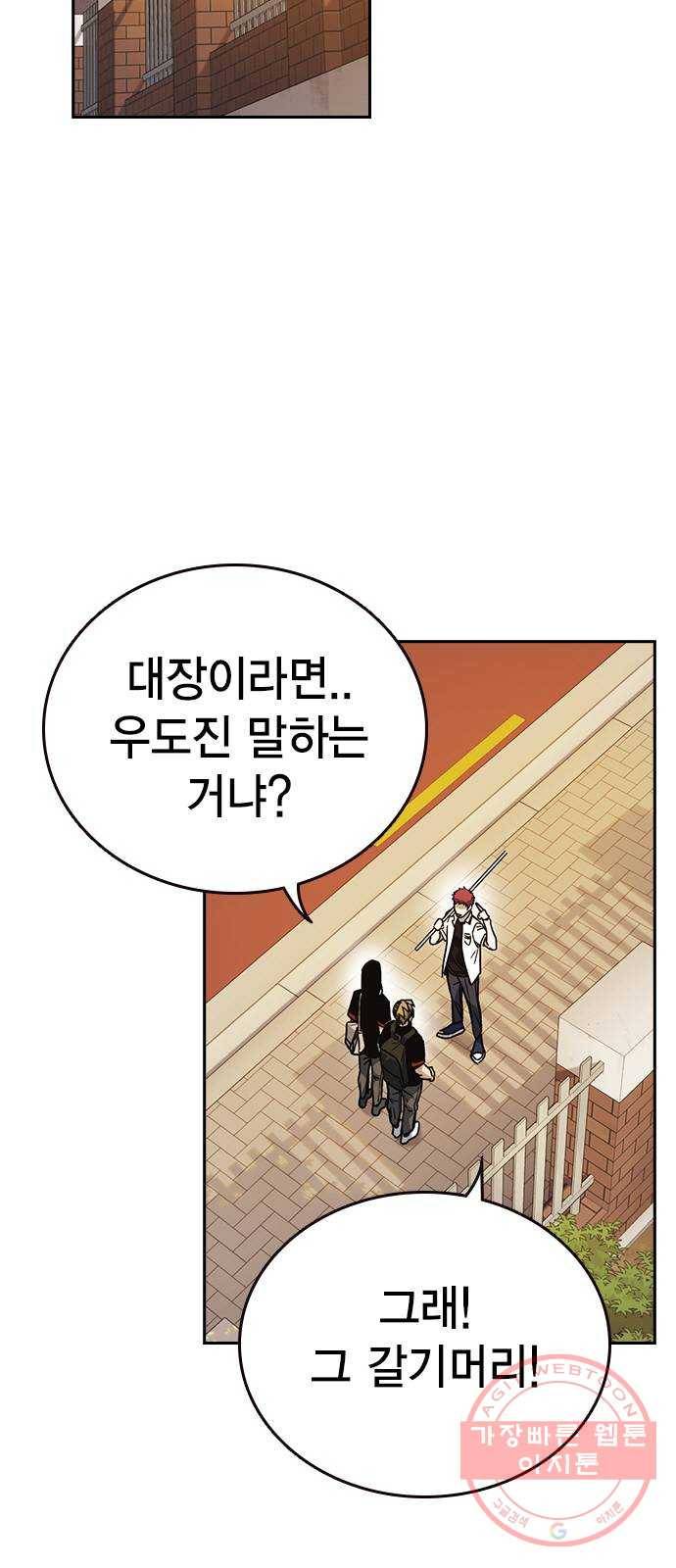 스터디그룹 시즌2 25화 2