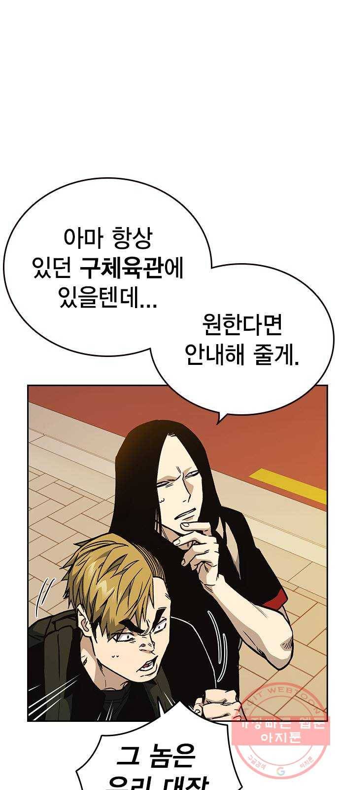 스터디그룹 시즌2 25화 3