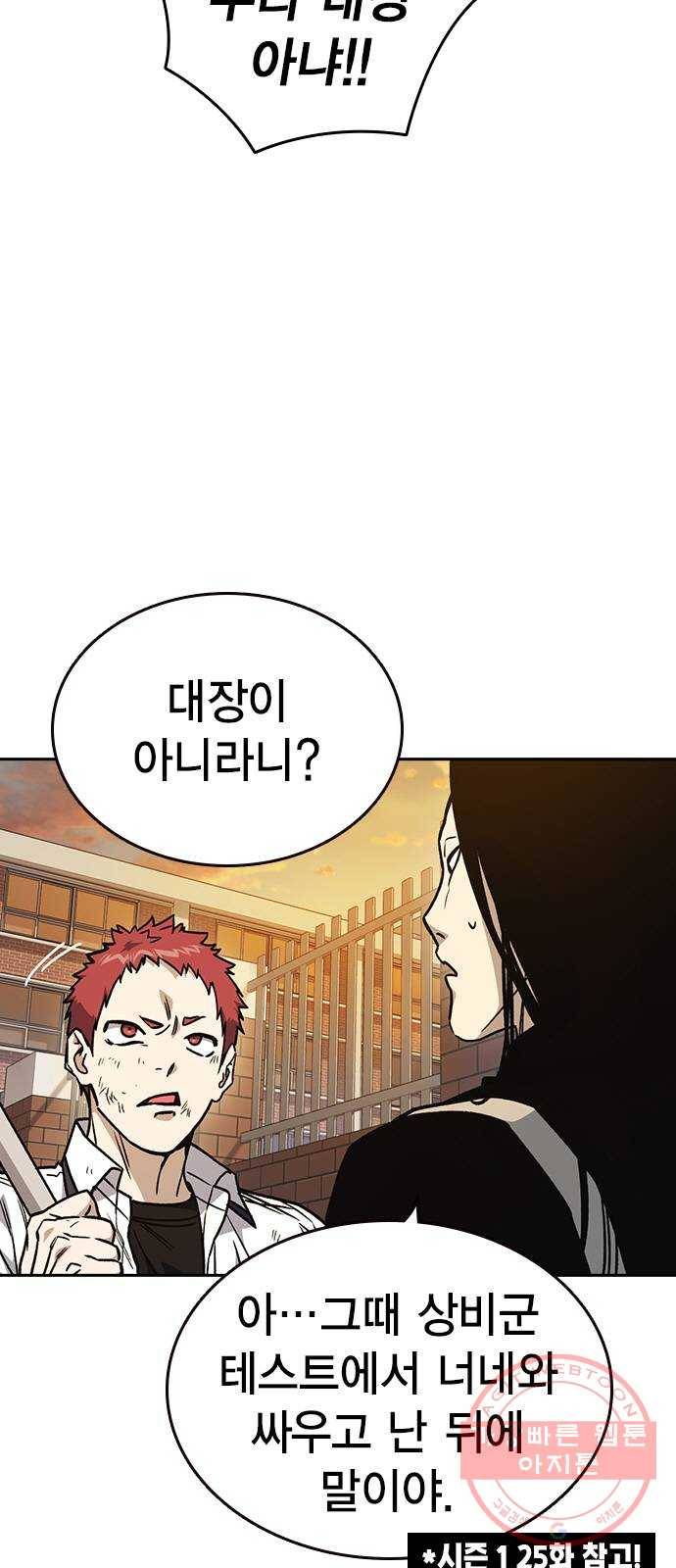 스터디그룹 시즌2 25화 4