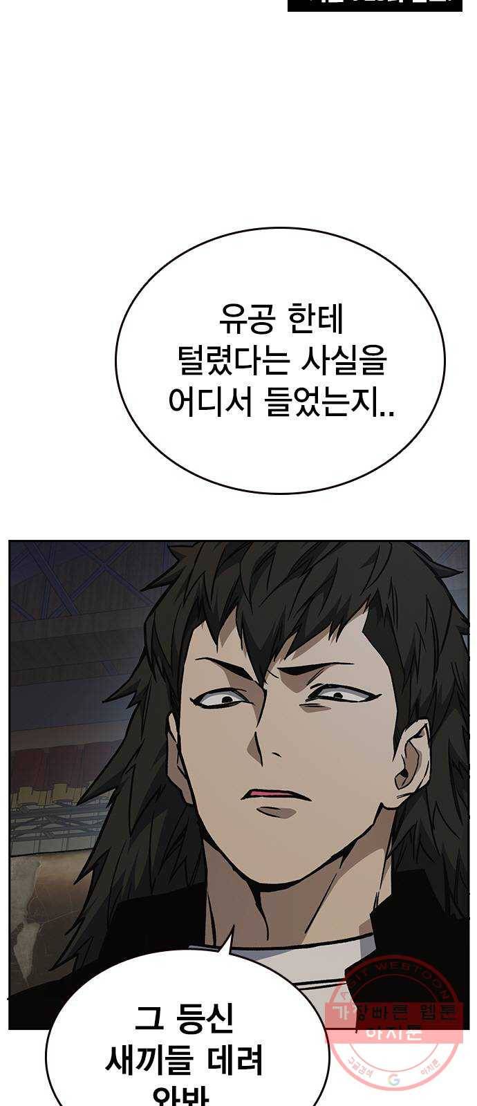 스터디그룹 시즌2 25화 5