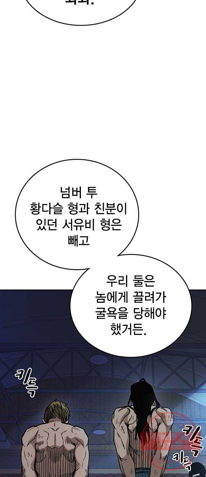 스터디그룹 시즌2 25화 6