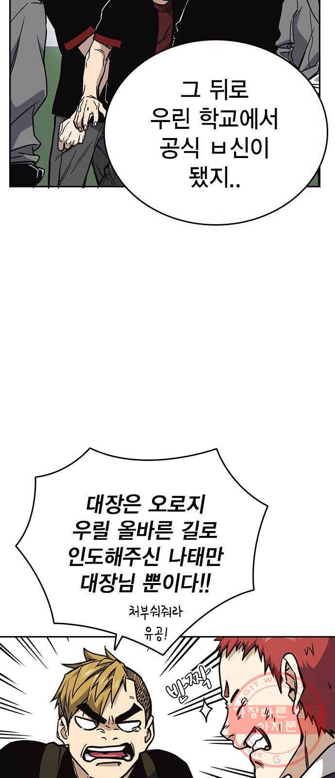 스터디그룹 시즌2 25화 8